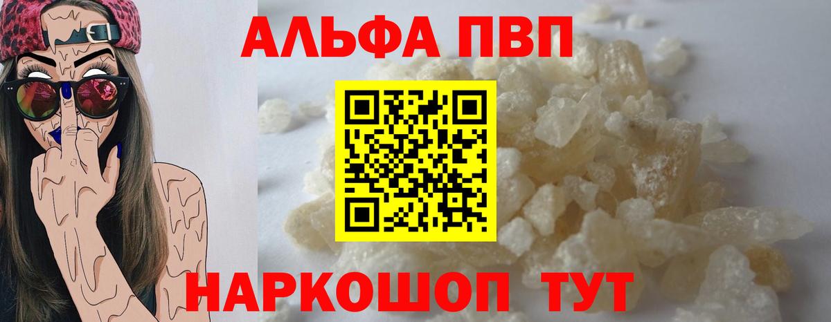 APVP крисы CK Вичуга