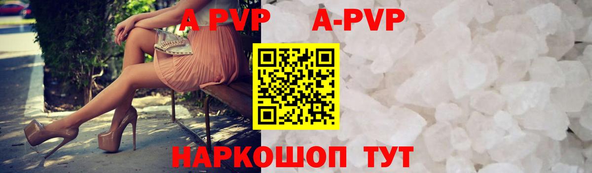 Alpha-PVP СК КРИС  Вход с VPN  Alpha PVP  APVP кристаллы  Вичуга 