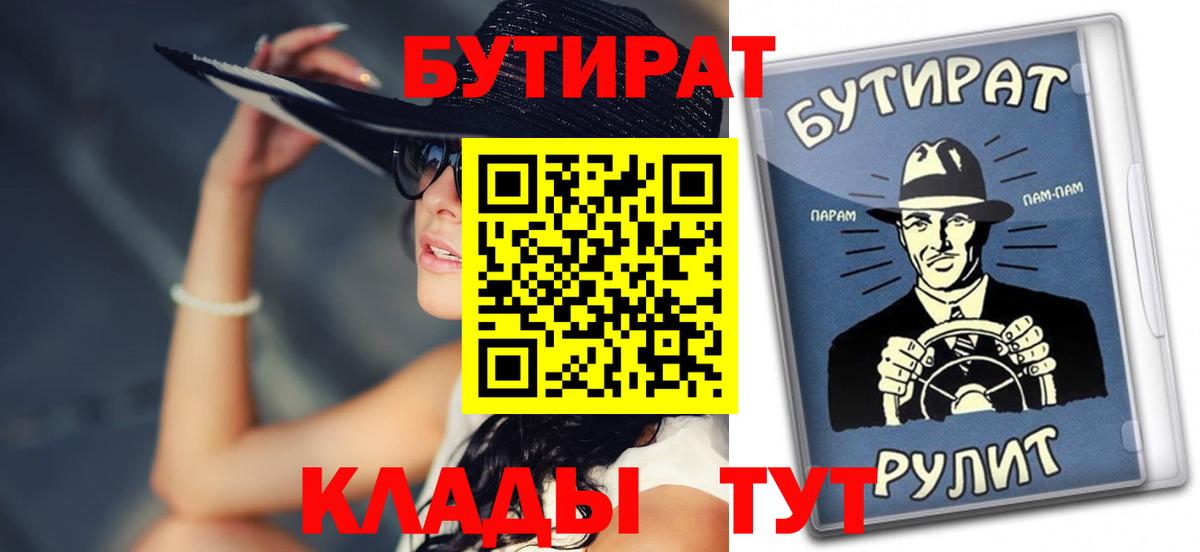 Вичуга  Бутират  Вход с VPN  Бутират жидкий экстази 