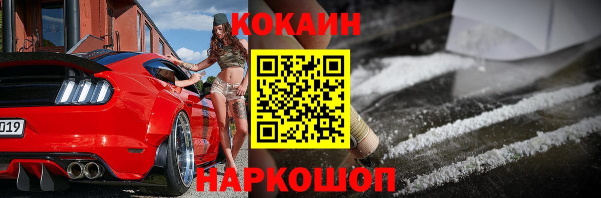 COCAIN  КОКАИН 97%  Вход с VPN  Вичуга 