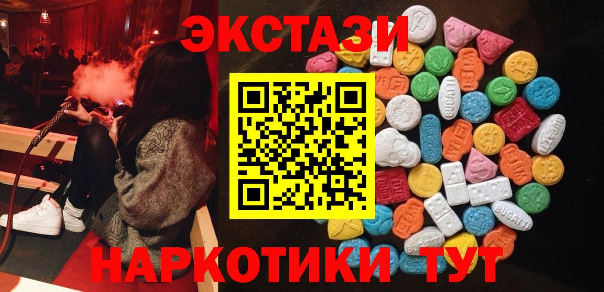 Экстази ешки Вичуга