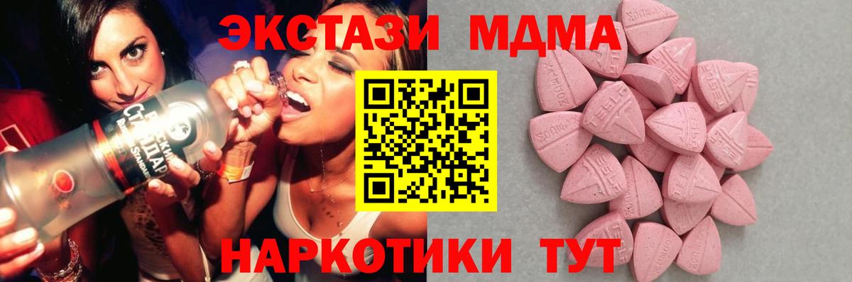ЭКСТАЗИ XTC  ЭКСТАЗИ 99%  Вход с VPN  Вичуга 