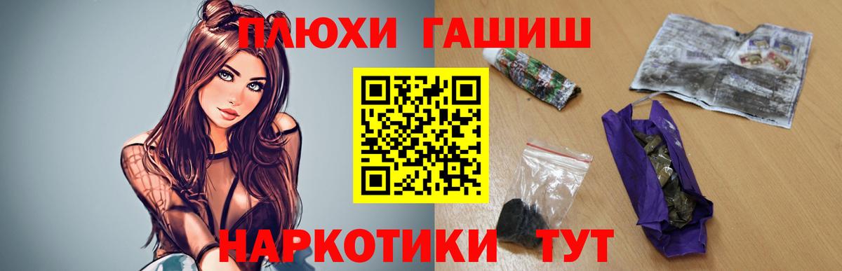 ГАШ убойный  Вход с VPN  Вичуга  ГАШИШ гарик 