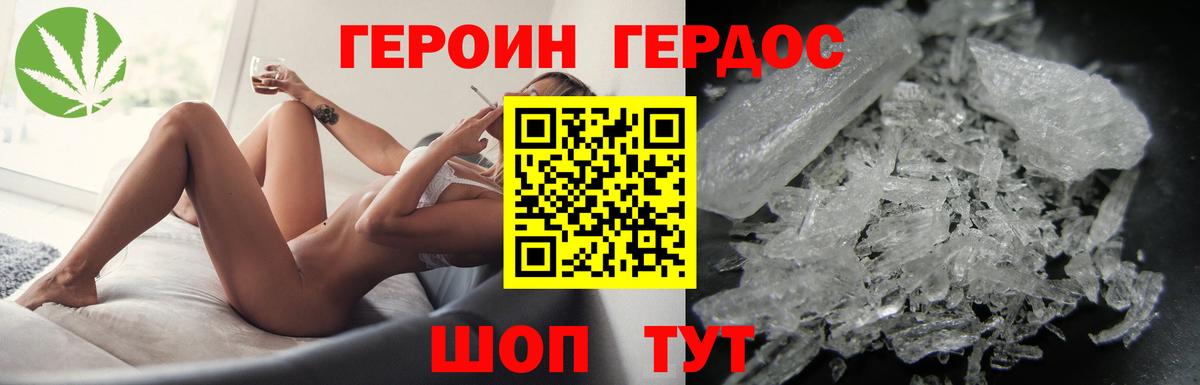 Героин Heroin Вичуга