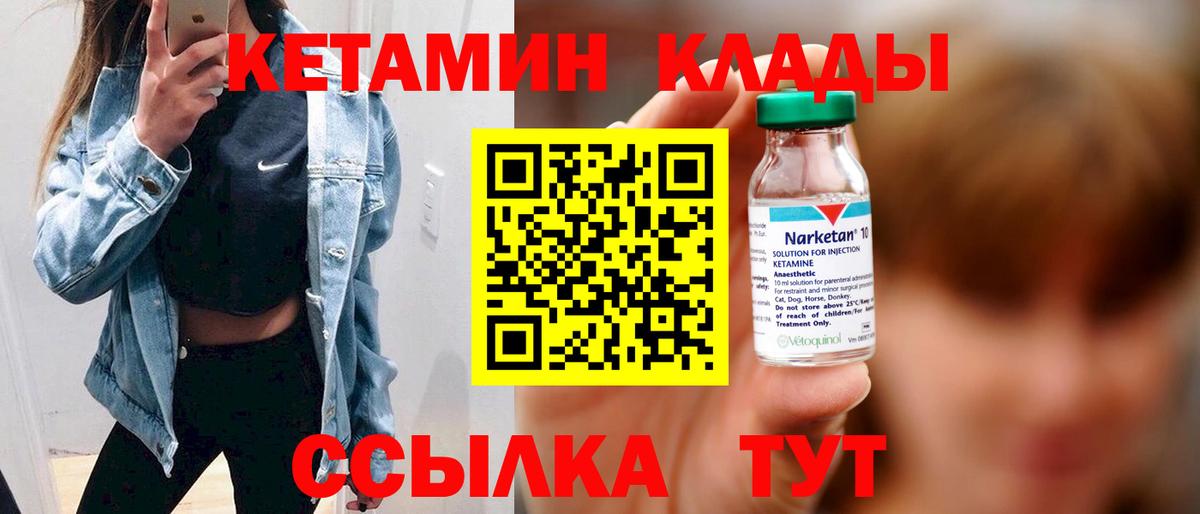 Кетамин ketamine Вичуга