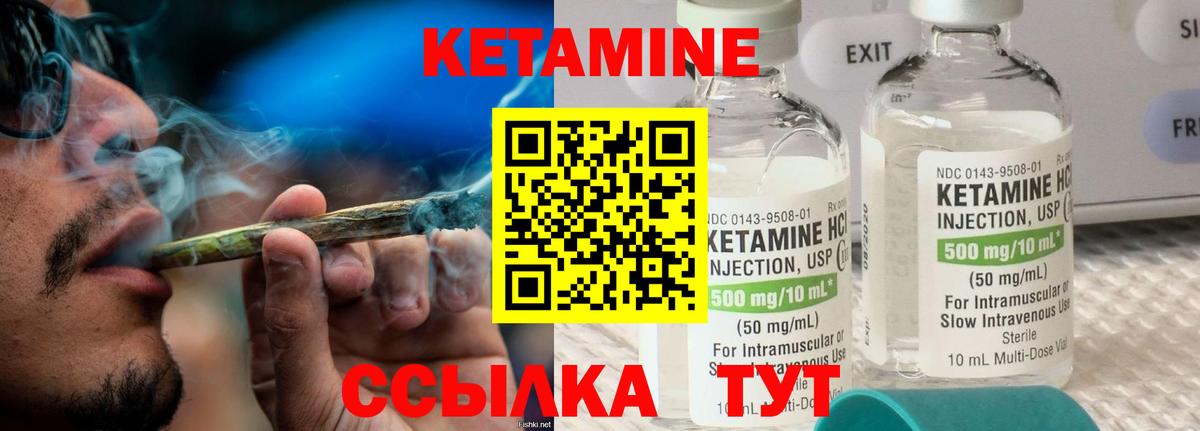 Кетамин ketamine  КЕТАМИН VHQ  Вход с VPN  Вичуга 