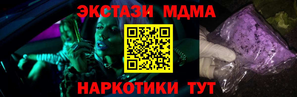 MDMA  МДМА молли  Вход с VPN  Вичуга 