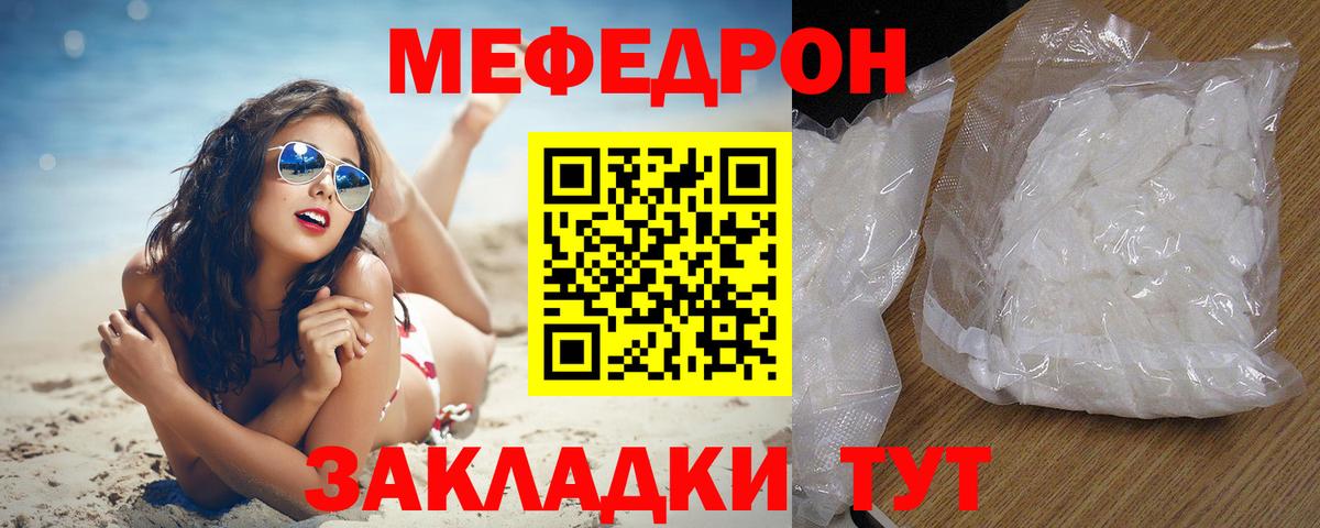 МЕФ мука Вичуга