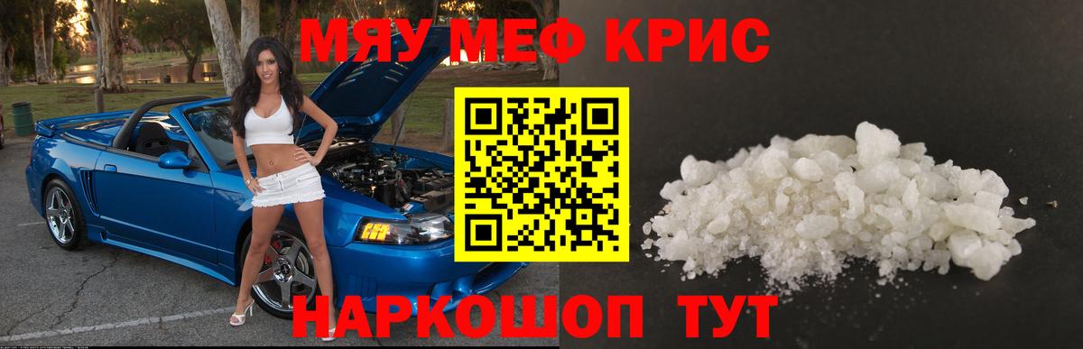 Вичуга  МЕФ 4 MMC  Меф  Вход с VPN  МЯУ-МЯУ 