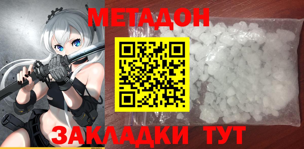 Вичуга  Метадон кристалл  mega ТОР  Вход с VPN  МЕТАДОН кристалл 