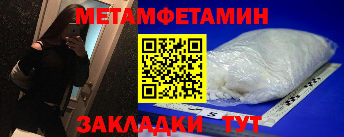 Вичуга  МЕТАМФЕТАМИН кристалл  Вход с VPN 