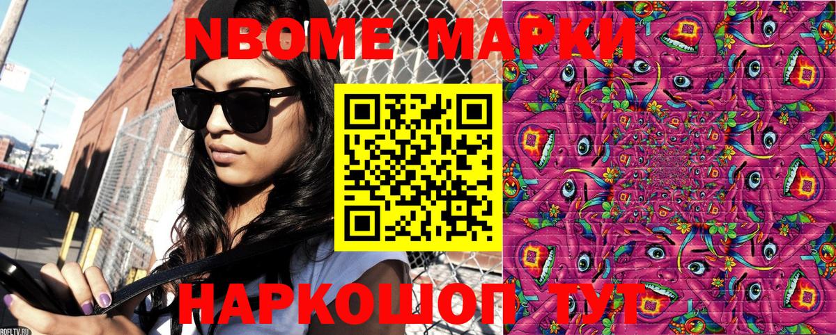 Вичуга  Марки NBOMe 1,5мг  Вход с VPN 