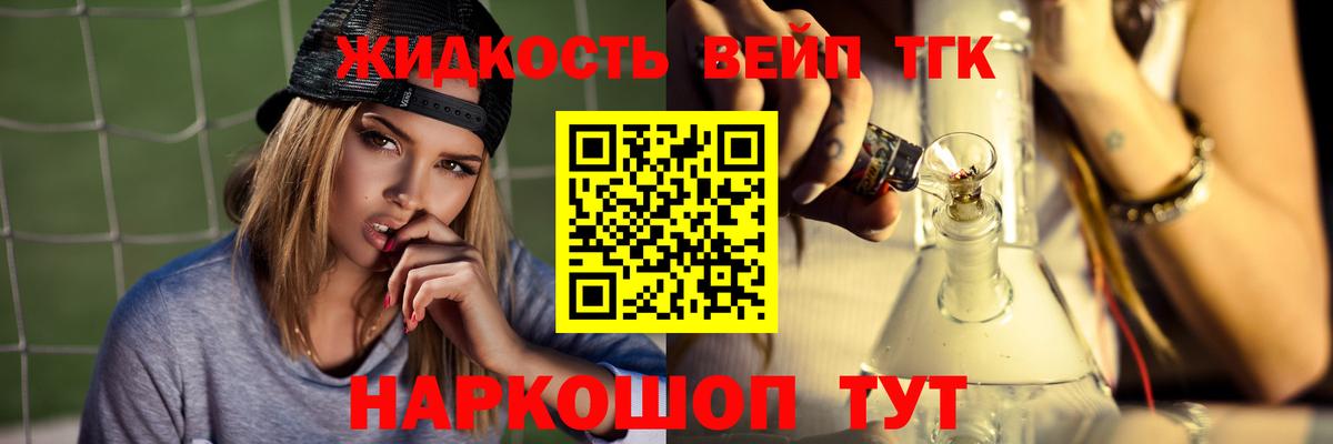 Дистиллят ТГК THC oil  Вход с VPN  Вичуга 